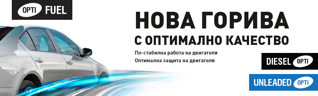 Opti